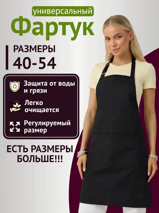 DaDiLove Фартук кухонный рабочий универсальный с карманами, черный