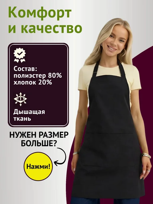 DaDiLove Фартук кухонный рабочий универсальный с карманами, черный, фото 2