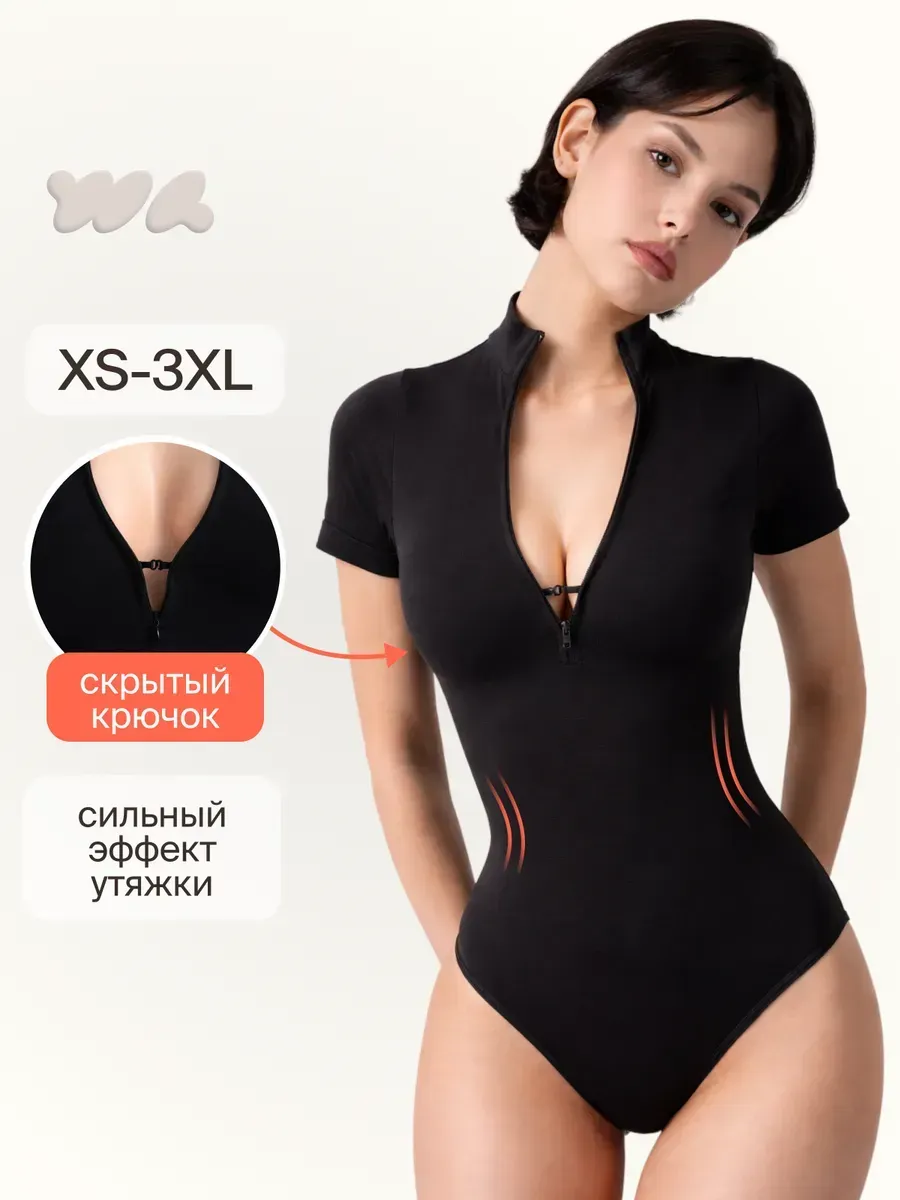 Утягивающее боди футболка
