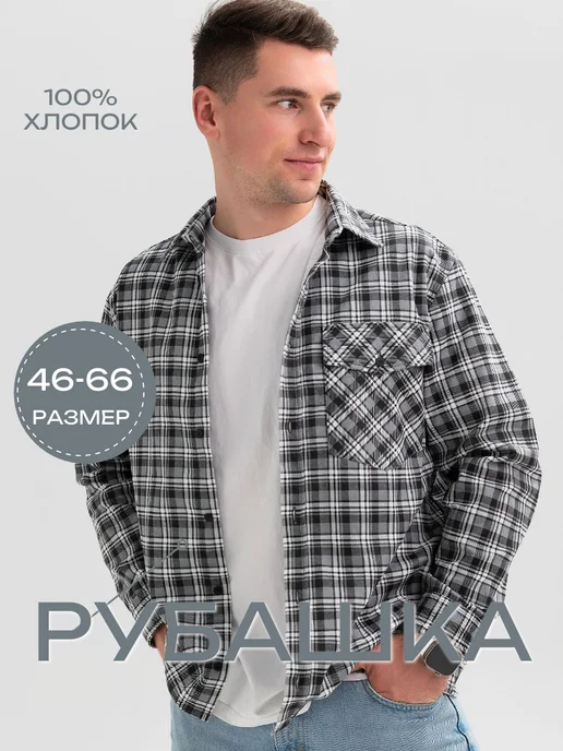LIMETIME Рубашка в клетку теплая фланелевая с длинным рукавом, серый