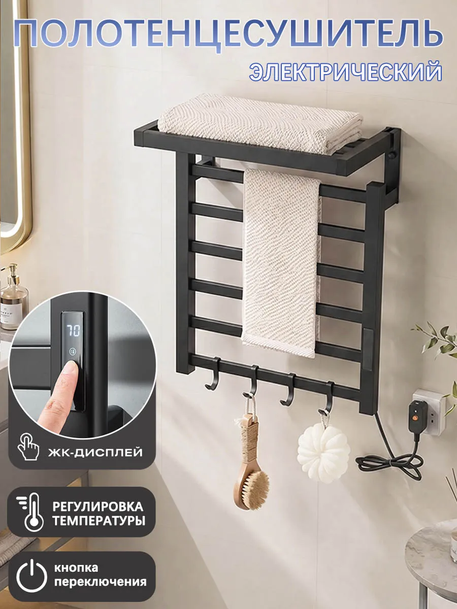 Полотенцесушитель электрический Loder с вешалкой