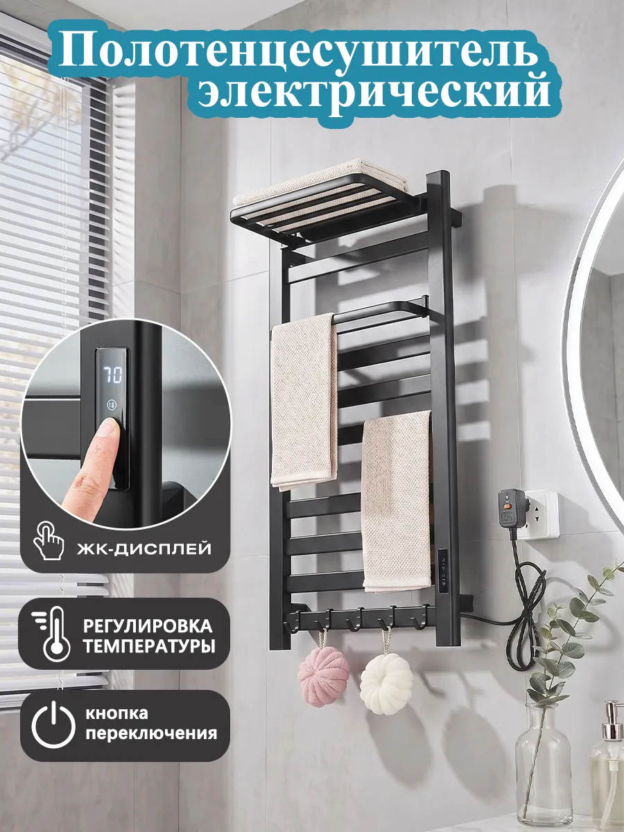 электрический полотенцесушитель для ванной 48.5*96см