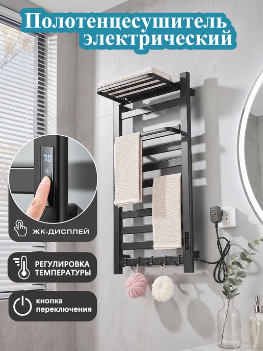 wermixer электрический полотенцесушитель для ванной 48.5*96см серый, черный