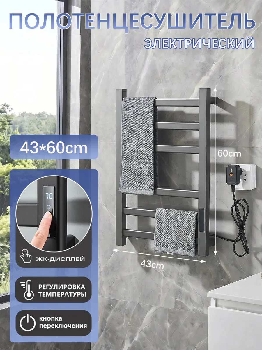 Полотенцесушитель электрический Loder 43*60 см