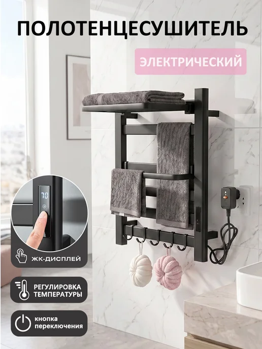 wermixer Полотенцесушитель электрический Loder 49*58см, черный