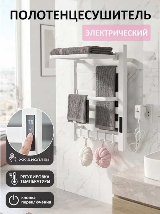 wermixer Полотенцесушитель электрический Loder 49*58см, белый