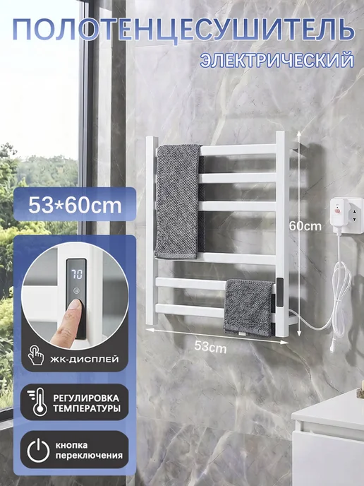wermixer Полотенцесушитель электрический Loder Правая заглушка, 53x60 см