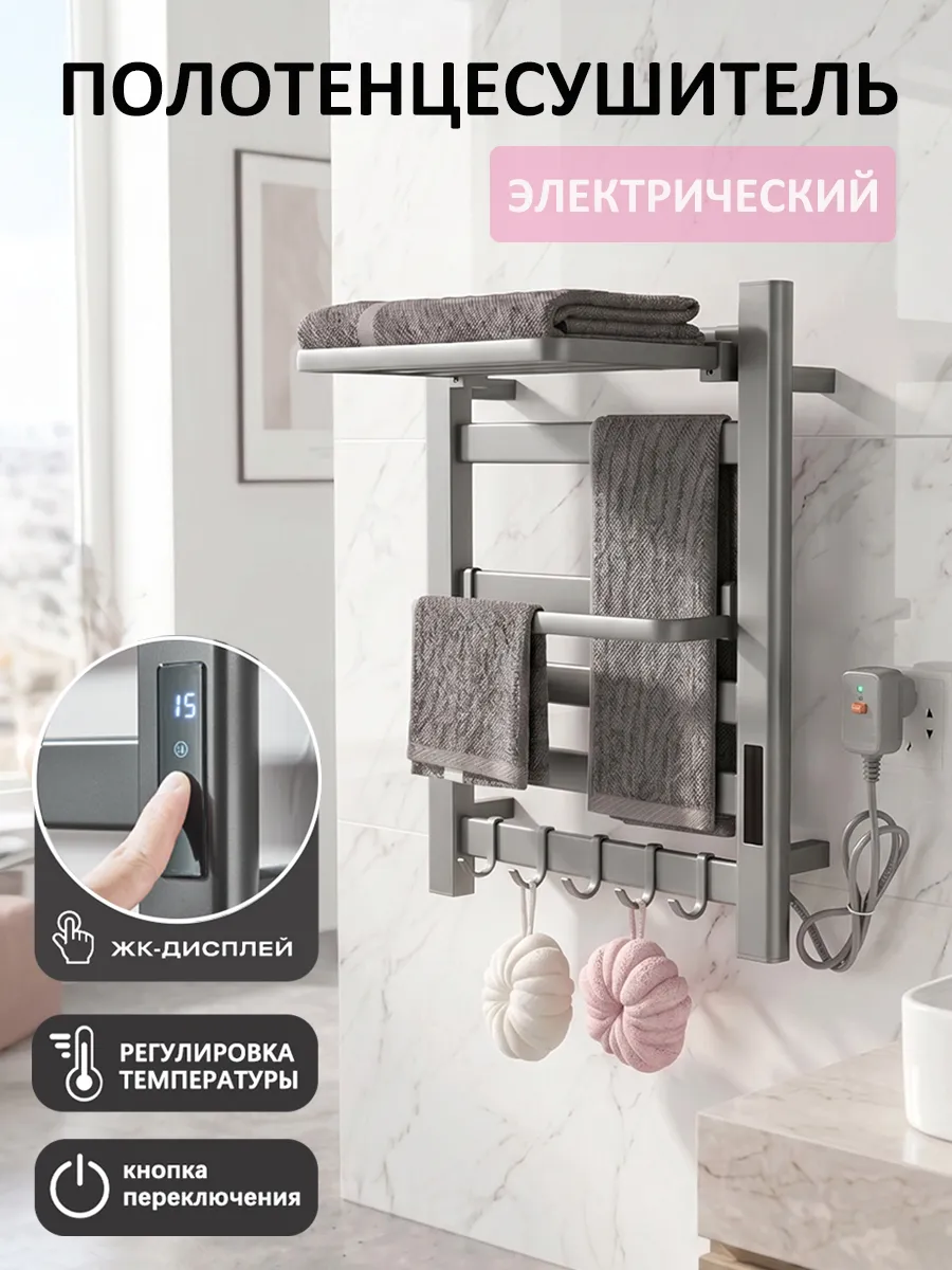 Полотенцесушитель электрический Loder 49*58см