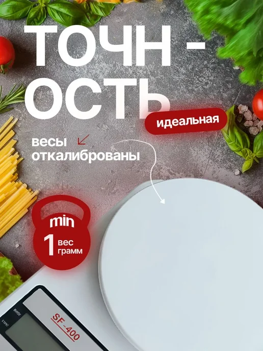 Весы настольные электронные для кухни, белый, фото 2