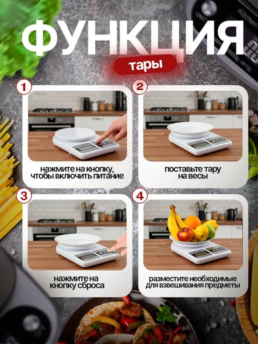Весы настольные электронные для кухни, белый, фото 4
