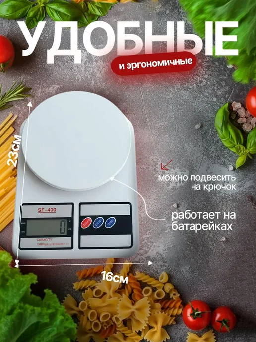 Весы настольные электронные для кухни, белый, фото 5