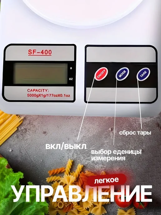 Весы настольные электронные для кухни, белый, фото 8