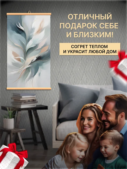 Доброе Тепло Обогреватель настенный пленочный картина Перья 400 Вт, 400 Вт, фото 8