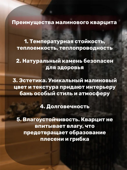 РусьКамень Малиновый кварцит камни для бани фракция 70-150 мм, вариант, фото 3
