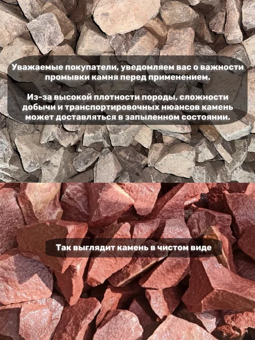 РусьКамень Малиновый кварцит камни для бани фракция 70-150 мм, вариант, фото 6