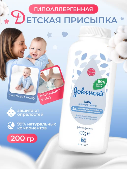 Johnson's Baby Присыпка детская Джонсонс Бэби (Johnson's Baby) от опрелосте…, вариант, фото 2