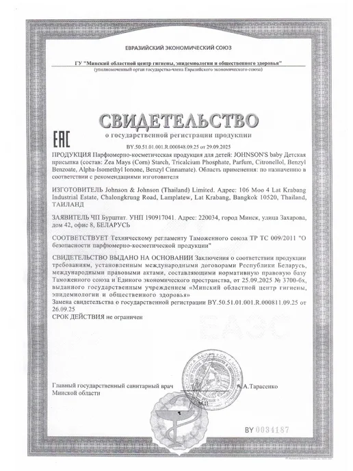 Johnson's Baby Присыпка детская Джонсонс Бэби (Johnson's Baby) от опрелосте…, вариант, фото 3