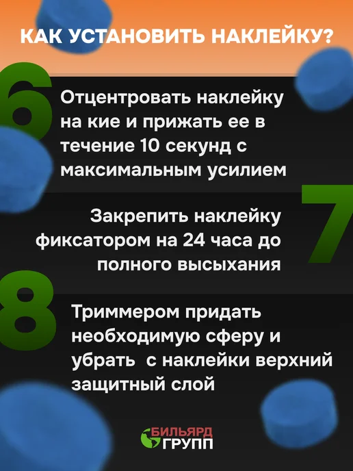 Tweeten Наклейка для бильярдного кия 13 мм. 2 шт, 2 шт, фото 3