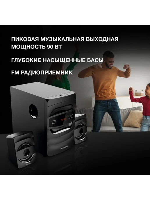Микросистема Hyundai H-MS1404 черный 30Вт FM USB BT, 30 Вт, фото 2