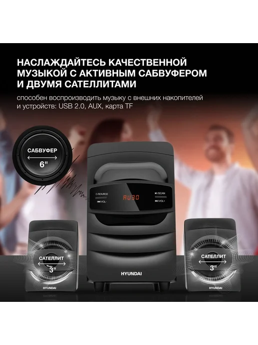 Микросистема Hyundai H-MS1404 черный 30Вт FM USB BT, 30 Вт, фото 3