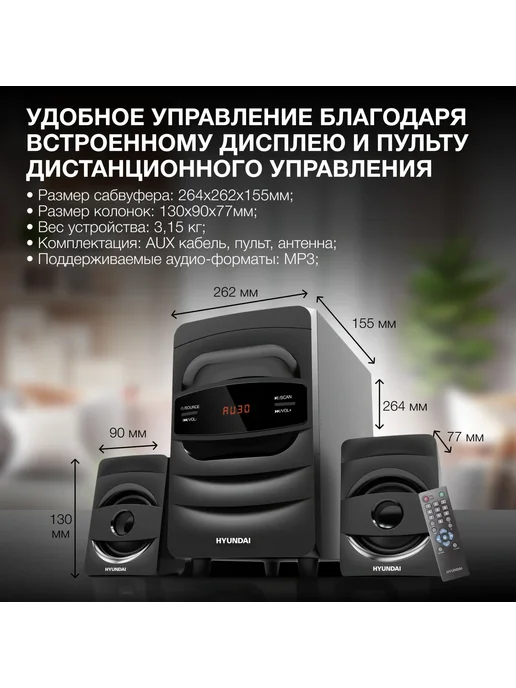 Микросистема Hyundai H-MS1404 черный 30Вт FM USB BT, 30 Вт, фото 4