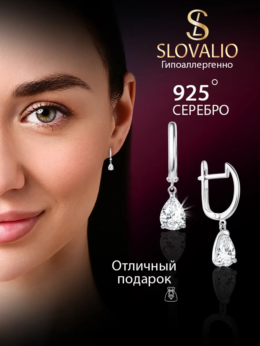 Серьги серебро с подвеской капля
