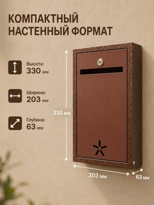 Форком Почтовый ящик с замком антик медь с коричневой дверцей, коричневый, фото 2