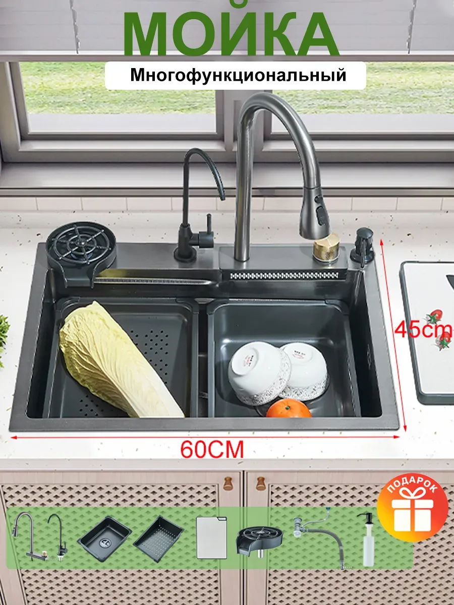 многофункциональная мойка для кухни 600*450MM