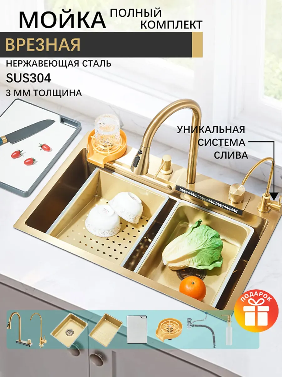 многофункциональная кухонная мойка 680*450mm