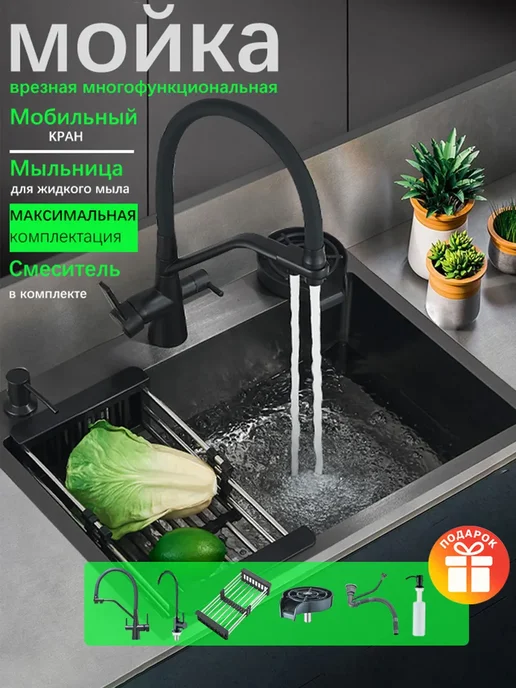 wermixer Многофункциональная мойка для кухни, 600*450mm, серый