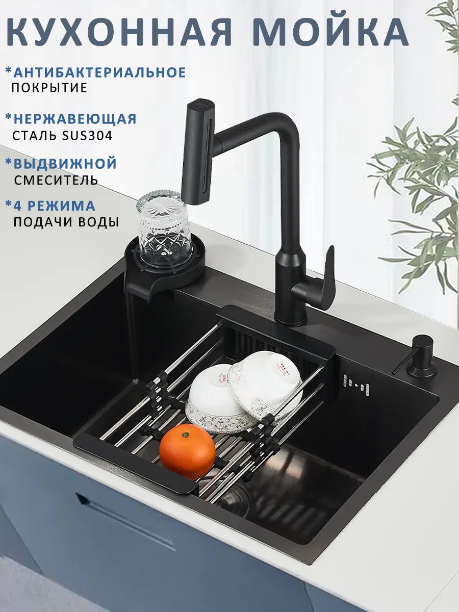 Многофункциональная мойка для кухни, 600*450mm
