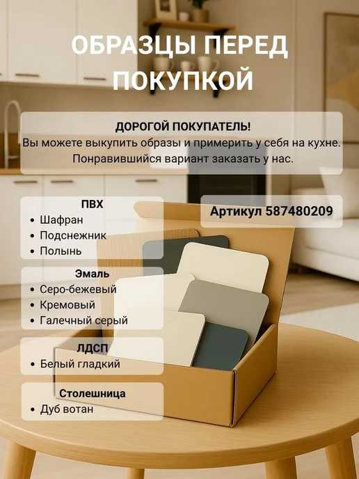 Петровская мебель Кухонный гарнитур комплект готовый модульный 3 max ПВХ, желтый, фото 2