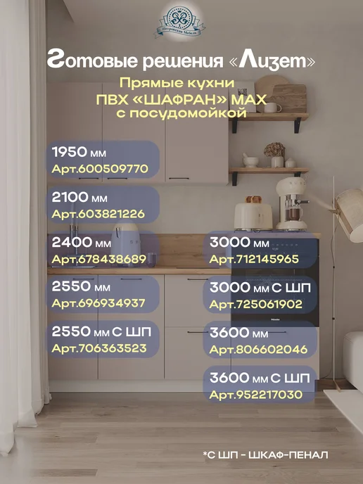 Петровская мебель Кухонный гарнитур комплект готовый модульный 3 max ПВХ, желтый, фото 3