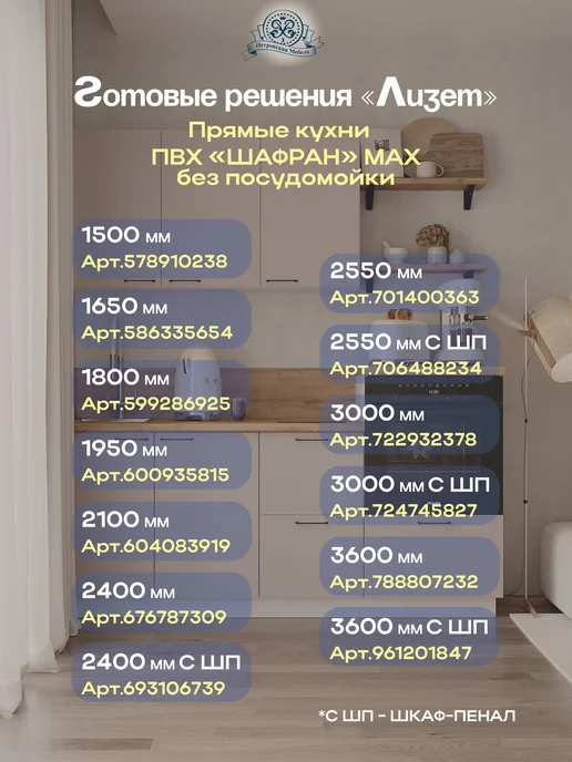Петровская мебель Кухонный гарнитур комплект готовый модульный 3 max ПВХ, желтый, фото 4