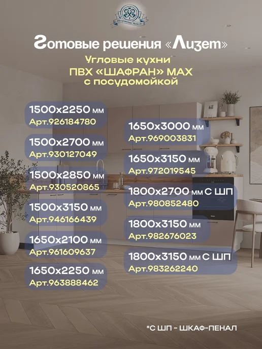 Петровская мебель Кухонный гарнитур комплект готовый модульный 3 max ПВХ, желтый, фото 7