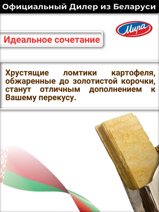ТМ Мира Белорусские натуральные острые чипсы Васаби, вариант, фото 3