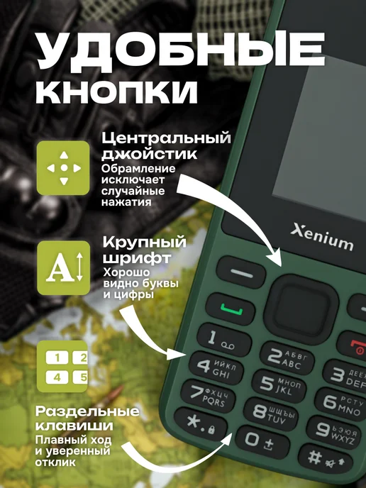 XENIUM Кнопочный телефон филипс без камеры для армии мощный, type c, черный, фото 3