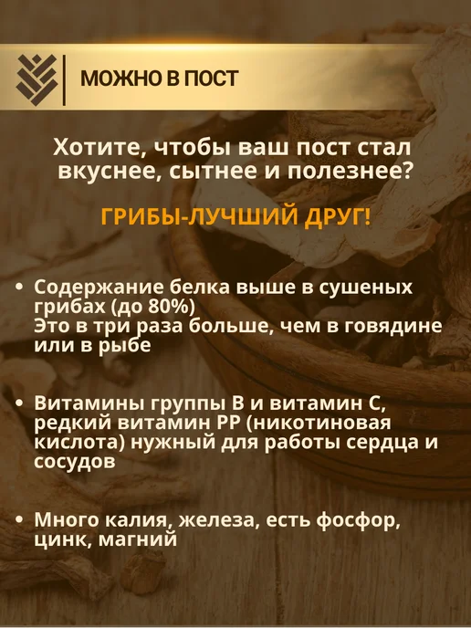 Белые грибы сушеные 200 гр, 500 г, фото 3