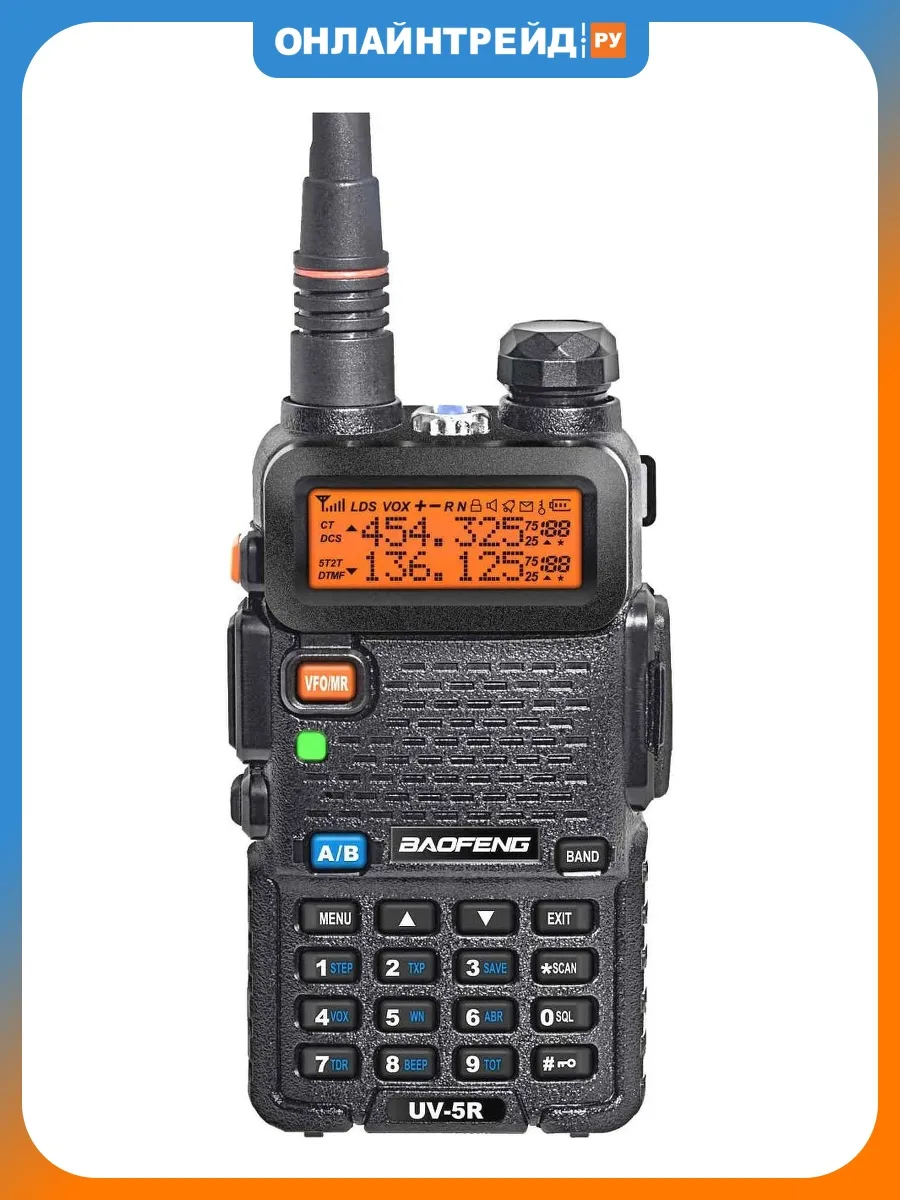 Радиостанция двусторонней связи UV-5R L/M (1800 mah)