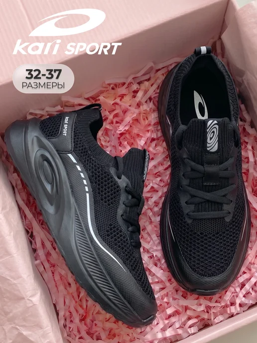 Kari Кроссовки спортивные для подростка на физкультуру, черный