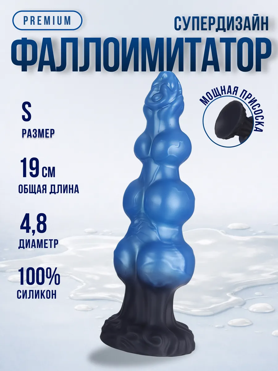 Деликатный фаллоимитатор на присоске