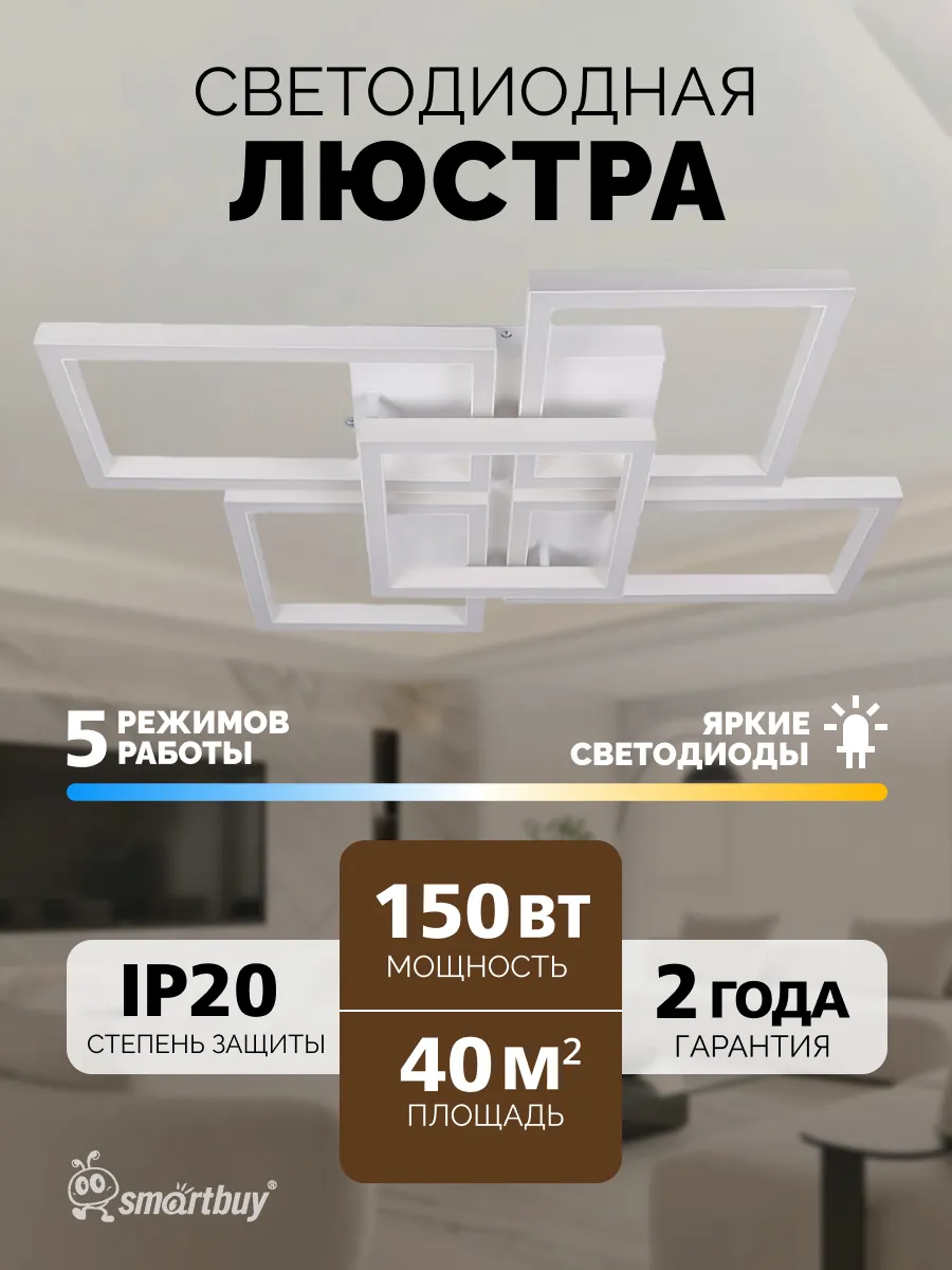 Люстра потолочная светодиодная 150Вт, с пультом JODIE
