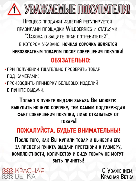 Красная Ветка Ночная сорочка больших размеров нарядная хлопок, красный, фото 3