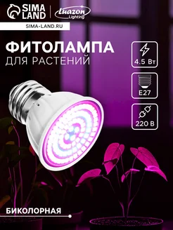 Барсоня фитолампы Фитолампа светодиодная Luazon, E27, 4.5