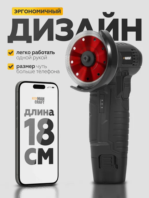 MANCRAFT Мини болгарка аккумуляторная 76 мм бесщеточная, черный, фото 3