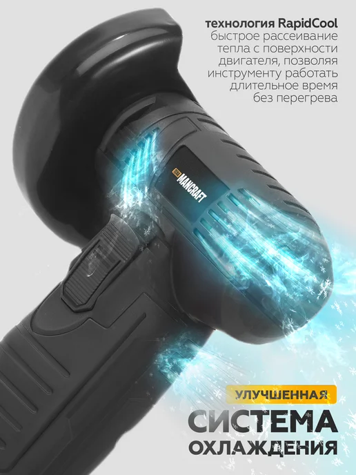 MANCRAFT Мини болгарка аккумуляторная 76 мм бесщеточная, черный, фото 5