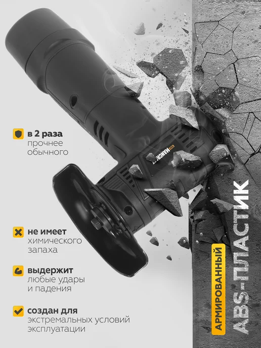MANCRAFT Мини болгарка аккумуляторная 76 мм бесщеточная, черный, фото 6