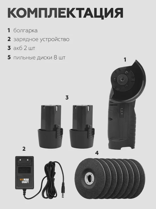 MANCRAFT Мини болгарка аккумуляторная 76 мм бесщеточная, черный, фото 7
