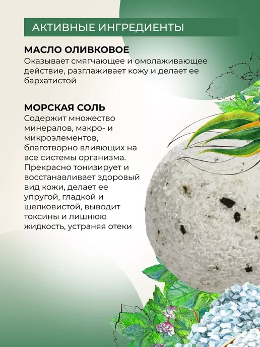SIBERINA Набор бомбочек Мята-эвкалипт, Апельсин-корица и Лаванда, белый, фото 4