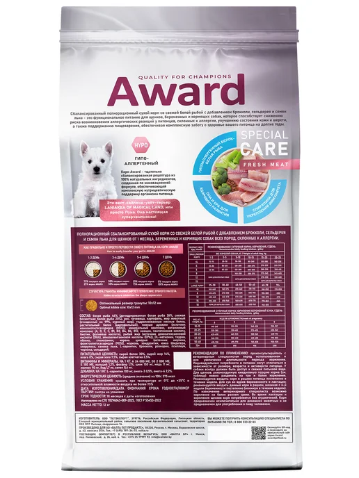 Сухой корм AWARD Беременных Кормящих для собак, щенки, 12 кг, фото 8